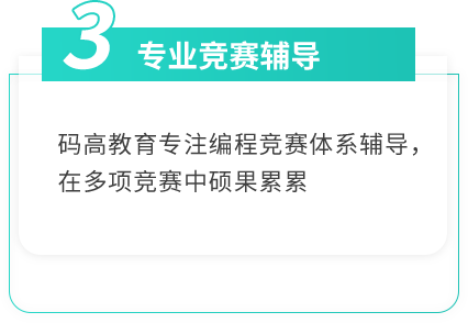 科技特长生培训课程