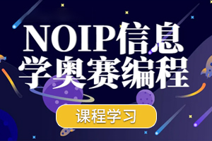  CCF NOI2022黑龙江省队入选名单公示